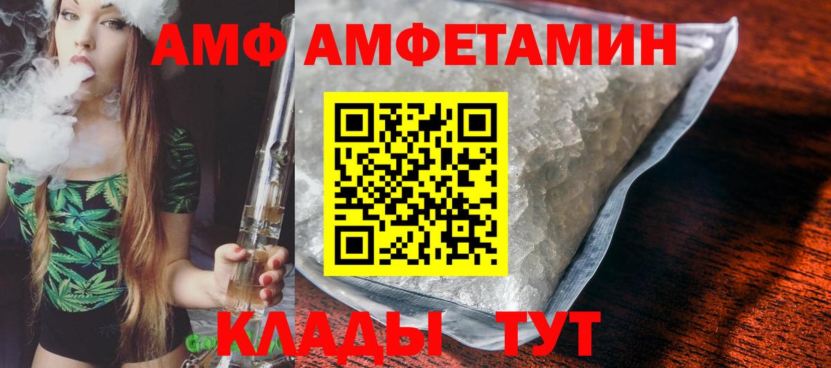 Amphetamine Premium Елец