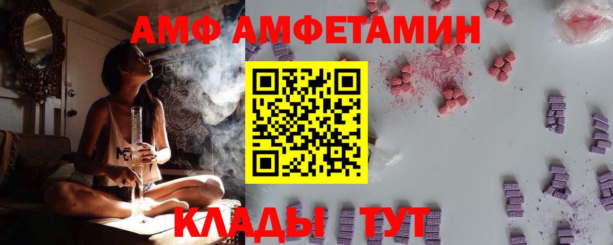 Елец  Amphetamine 97%  АМФ  Вход с VPN 