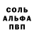 АМФЕТАМИН Розовый Artem Romanov