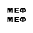 Меф 4 MMC Marat Muftahetdinov