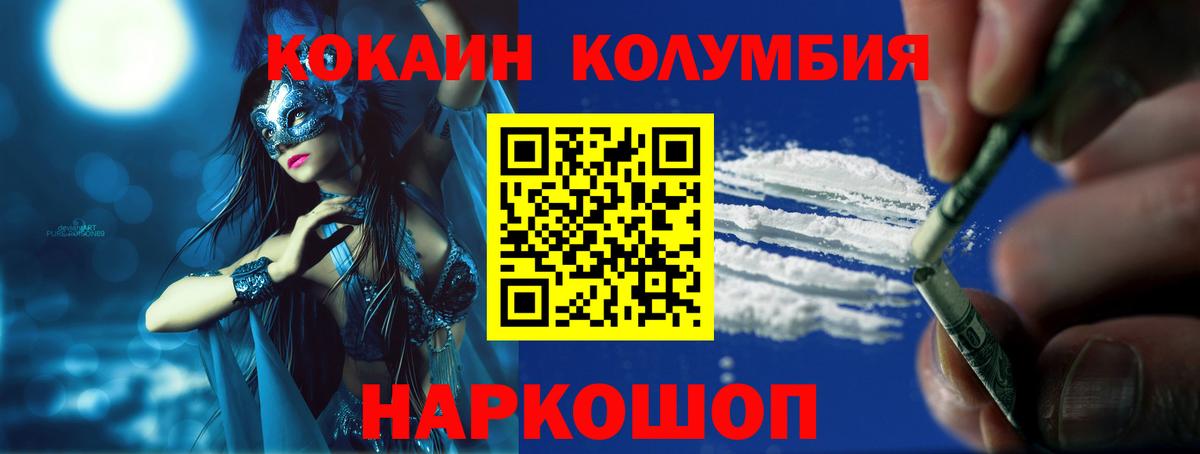 COCAIN Эквадор Елец