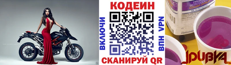 магазин продажи Елец Кодеиновый сироп Lean Purple Drank