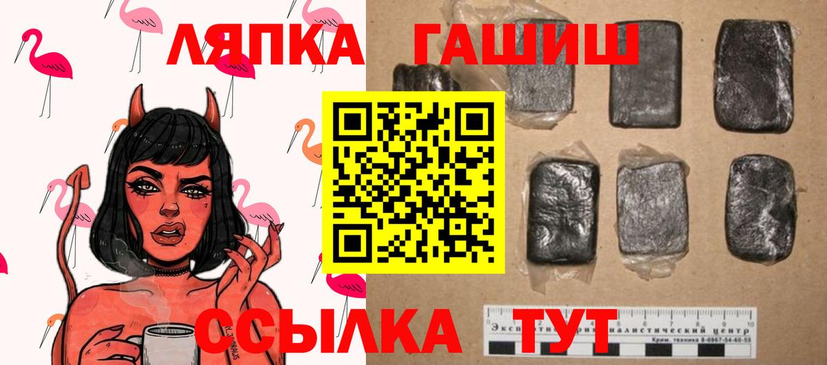 ГАШИШ Premium  ГАШИШ убойный  Вход с VPN  Елец 