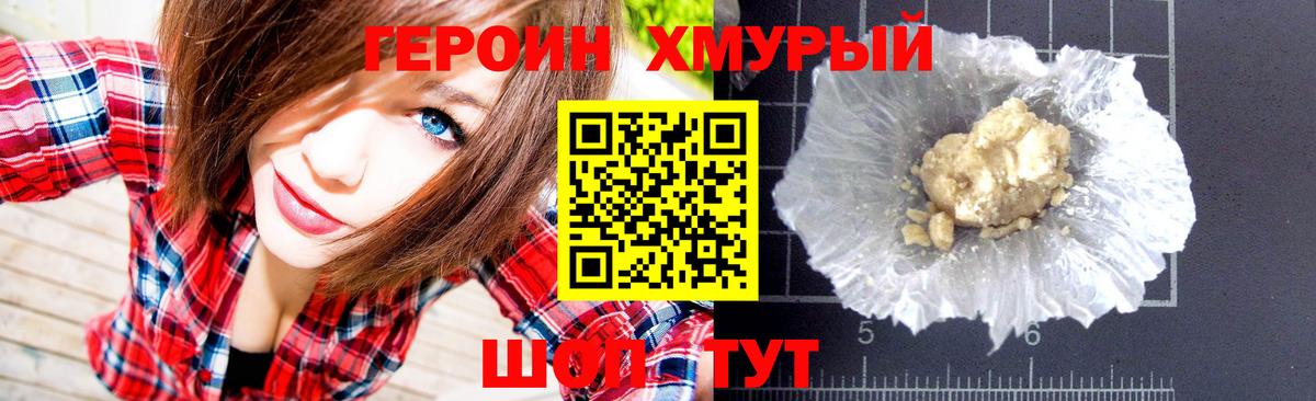 Елец  ГЕРОИН гречка  Вход с VPN 