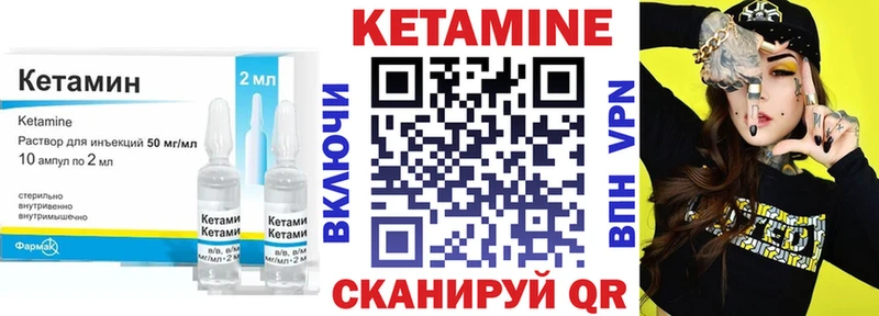 КЕТАМИН VHQ Елец