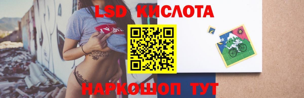 ЛСД экстази кислота Елец