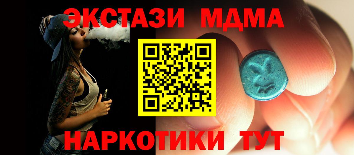 МДМА молли  Вход с VPN  Елец  MDMA crystal 