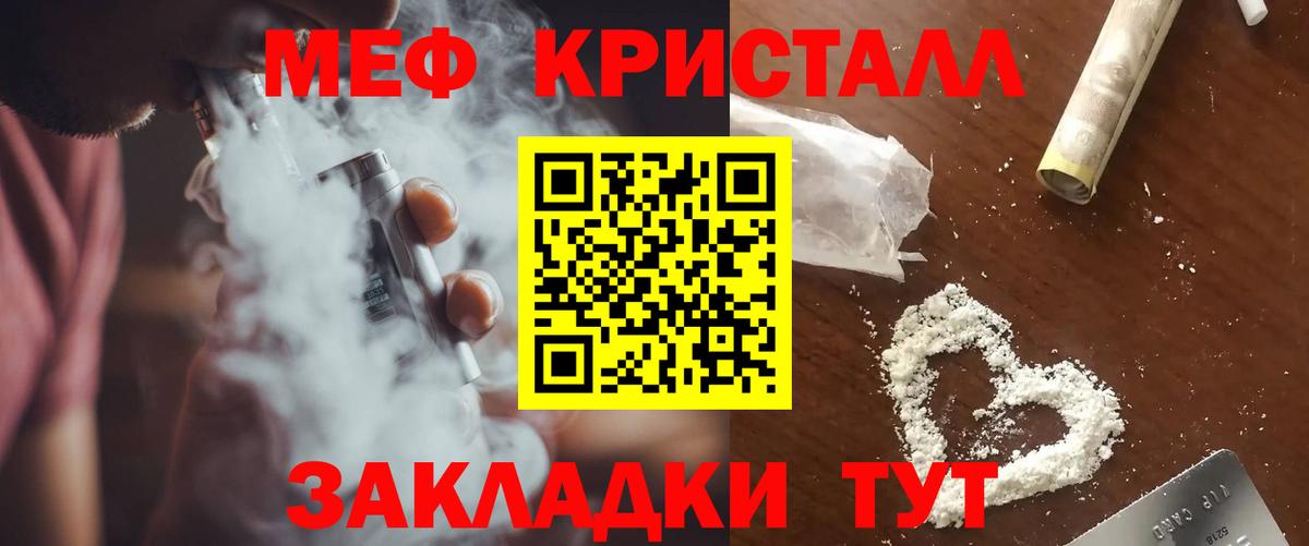 Меф мяу мяу  Вход с VPN  МЯУ-МЯУ  МЯУ-МЯУ  наркошоп  Меф mephedrone  Елец 