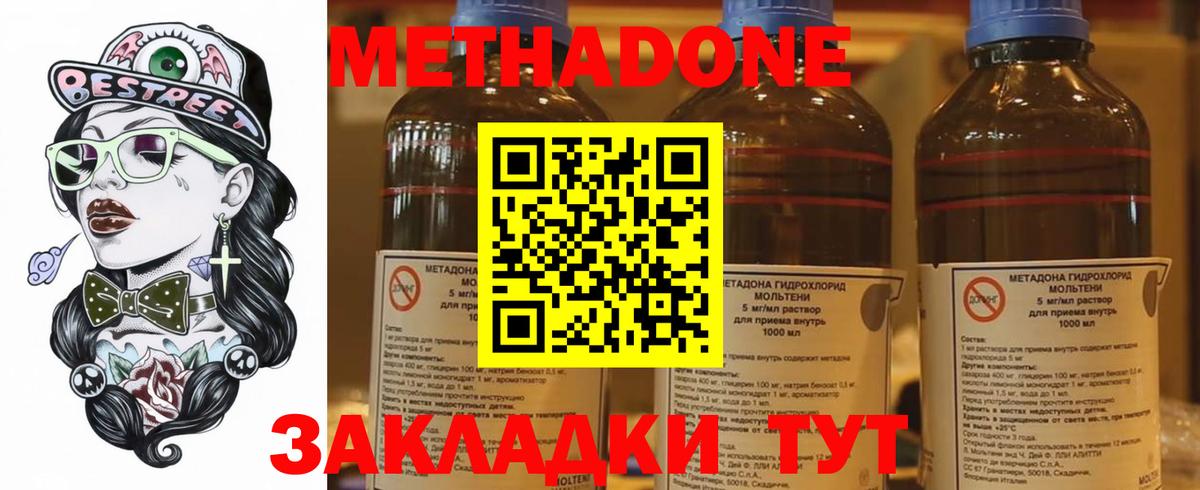 Метадон кристалл  МЕТАДОН кристалл  Елец  Вход с VPN 