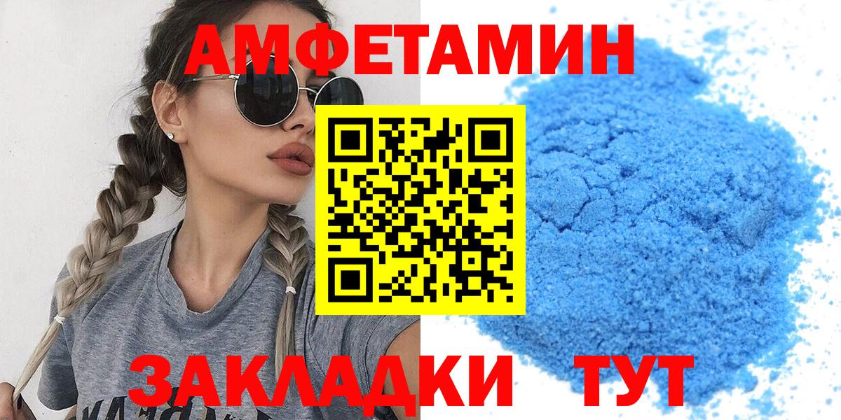 Метамфетамин пудра Елец