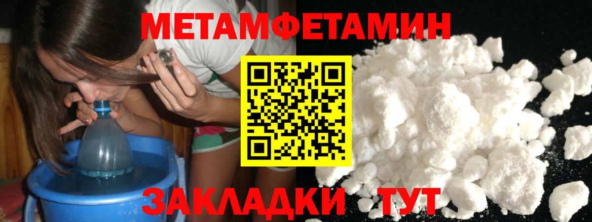 Метамфетамин Декстрометамфетамин 99.9%  МЕТАМФЕТАМИН  Елец  Вход с VPN 
