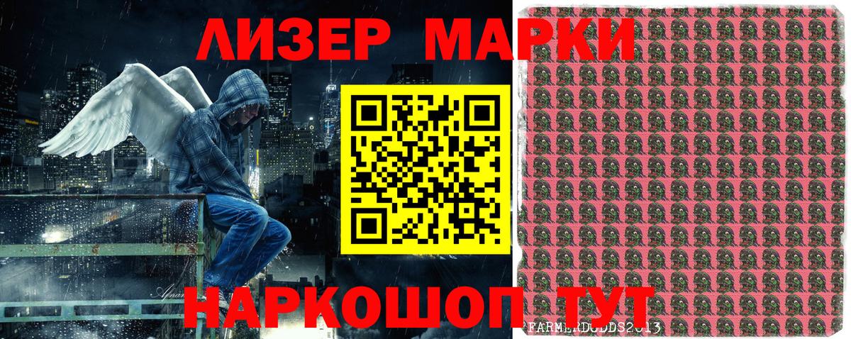 Марки N-bome 1500мкг Елец